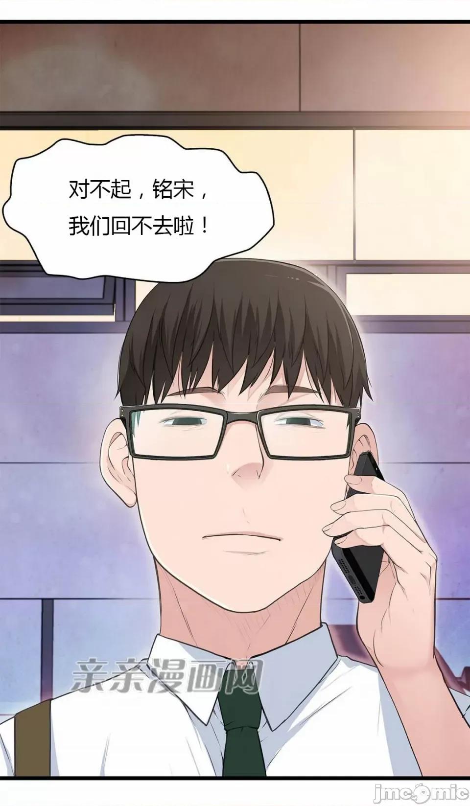 纸巾搅拌机 Tissue Guzzler-第30话 第28页