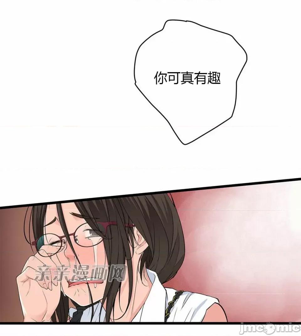 纸巾搅拌机 Tissue Guzzler-第30话 第31页
