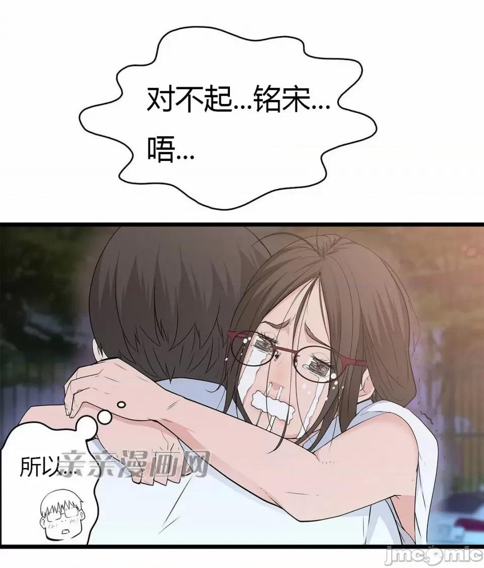 纸巾搅拌机 Tissue Guzzler-第30话 第35页