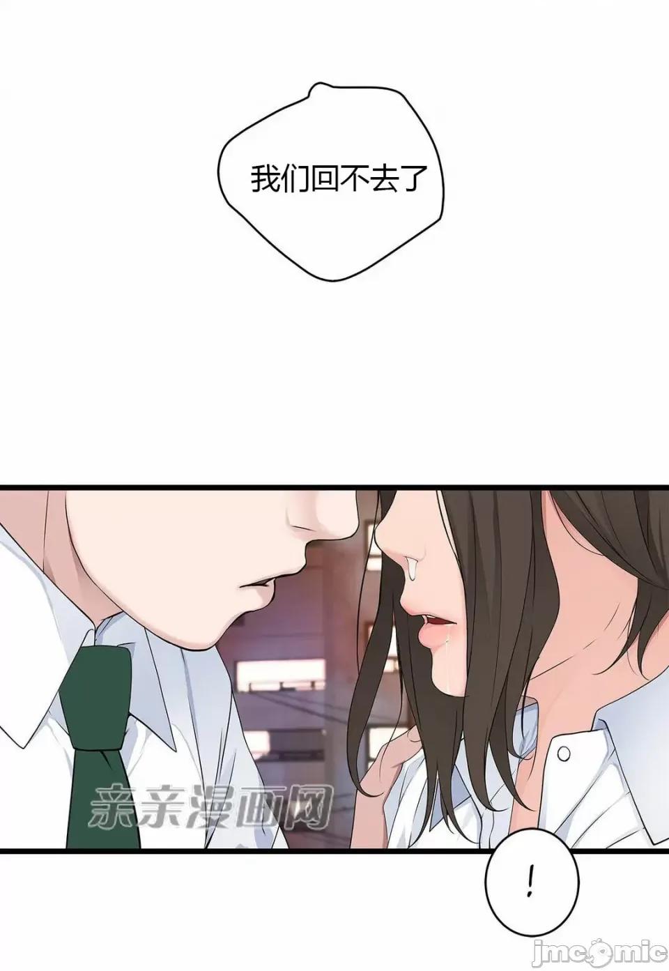 纸巾搅拌机 Tissue Guzzler-第30话 第37页