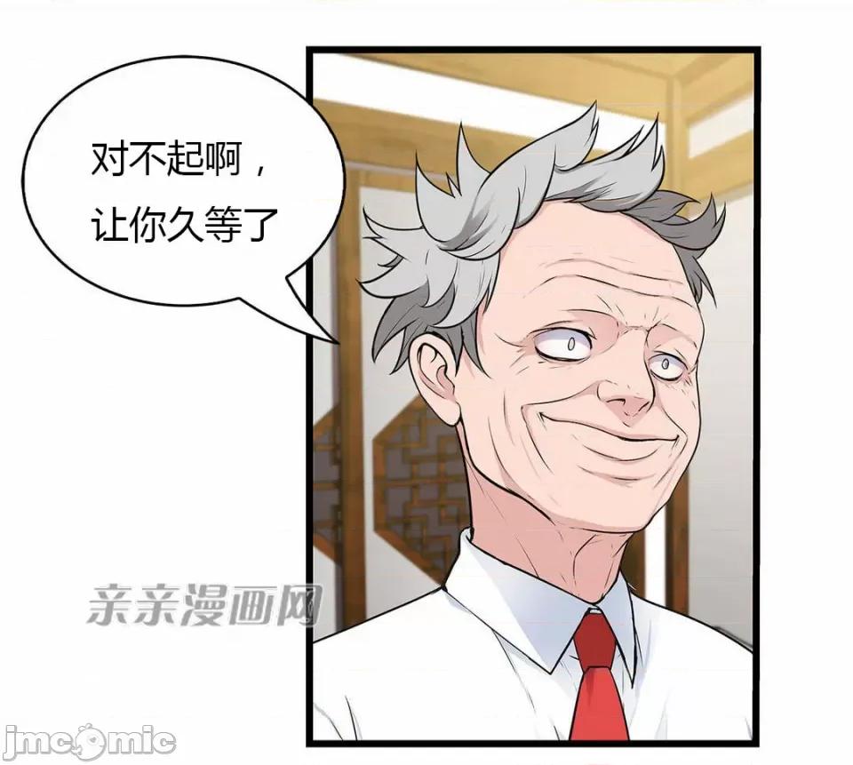 纸巾搅拌机 Tissue Guzzler-第30话 第52页