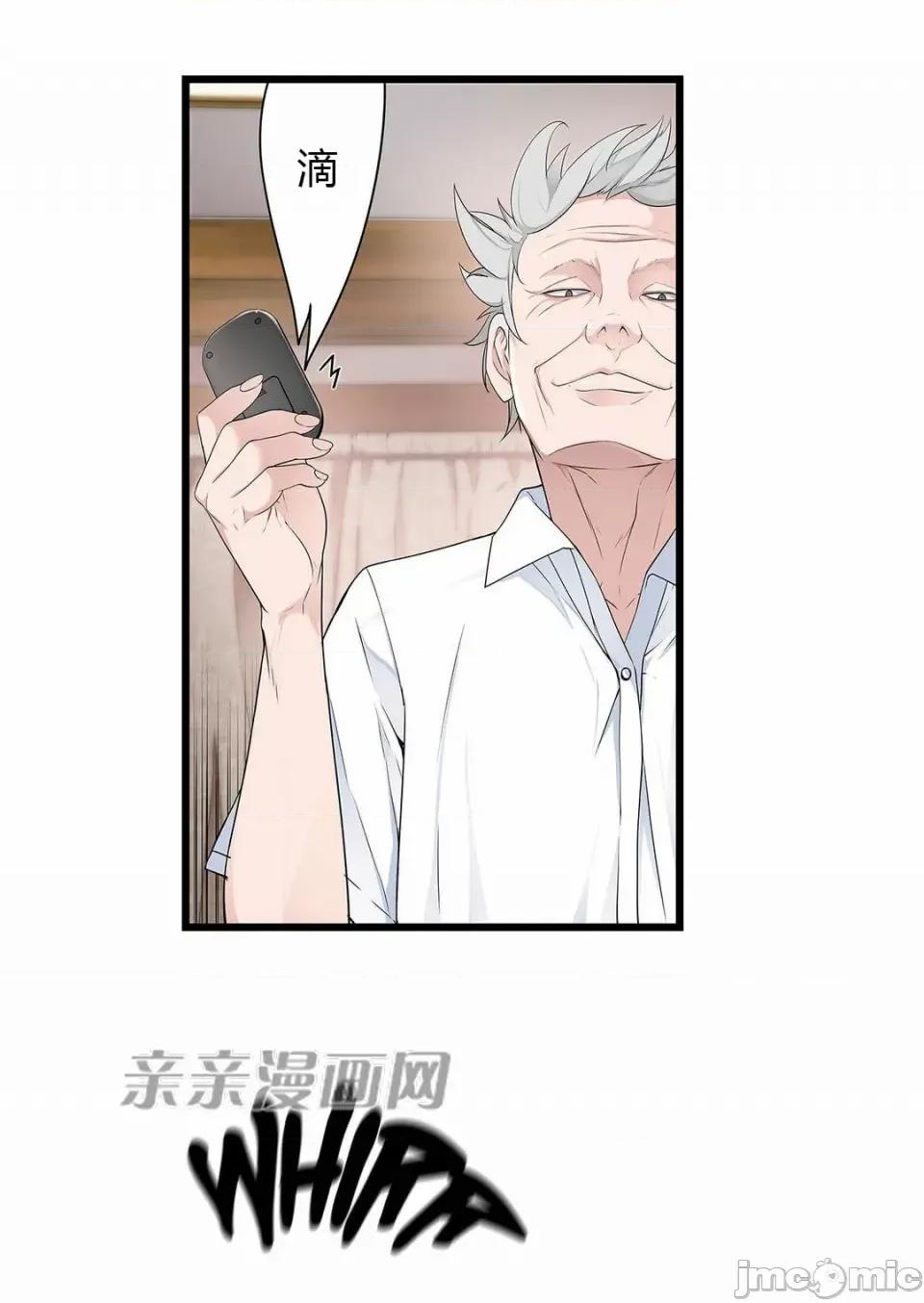 纸巾搅拌机 Tissue Guzzler-第30话 第62页