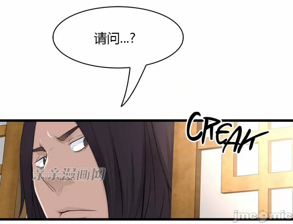 纸巾搅拌机 Tissue Guzzler-第31话 第3页