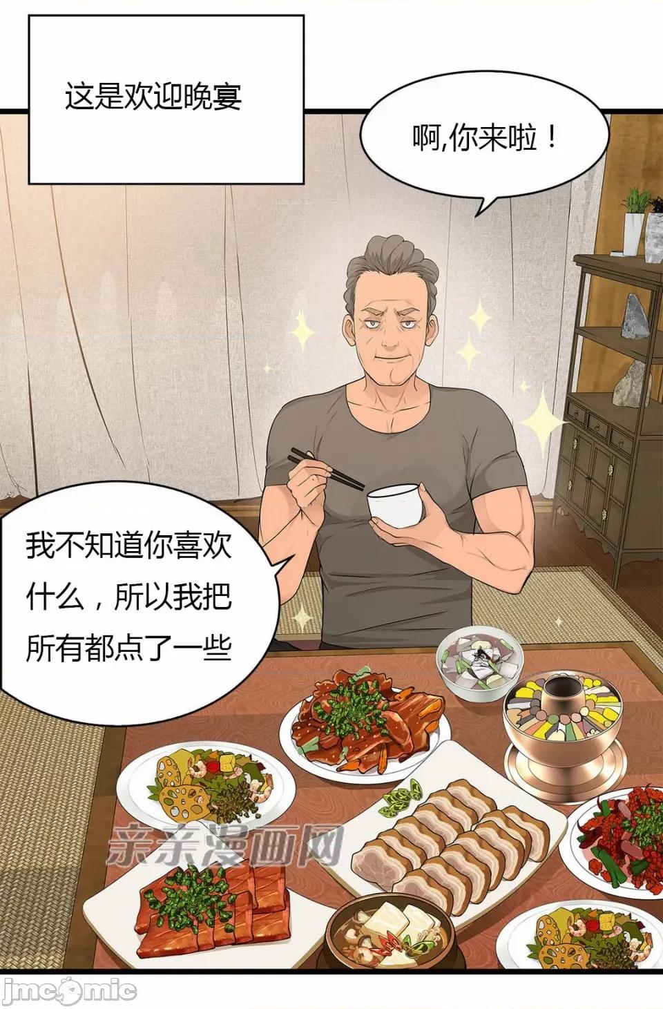 纸巾搅拌机 Tissue Guzzler-第31话 第5页