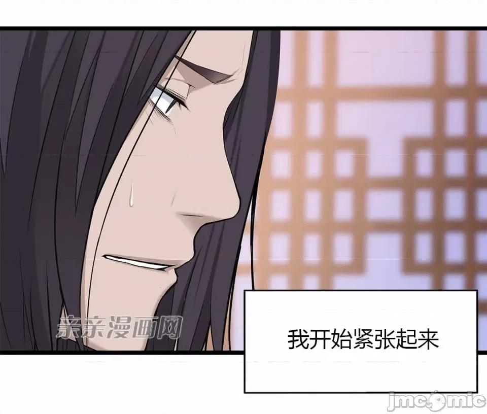 纸巾搅拌机 Tissue Guzzler-第31话 第7页