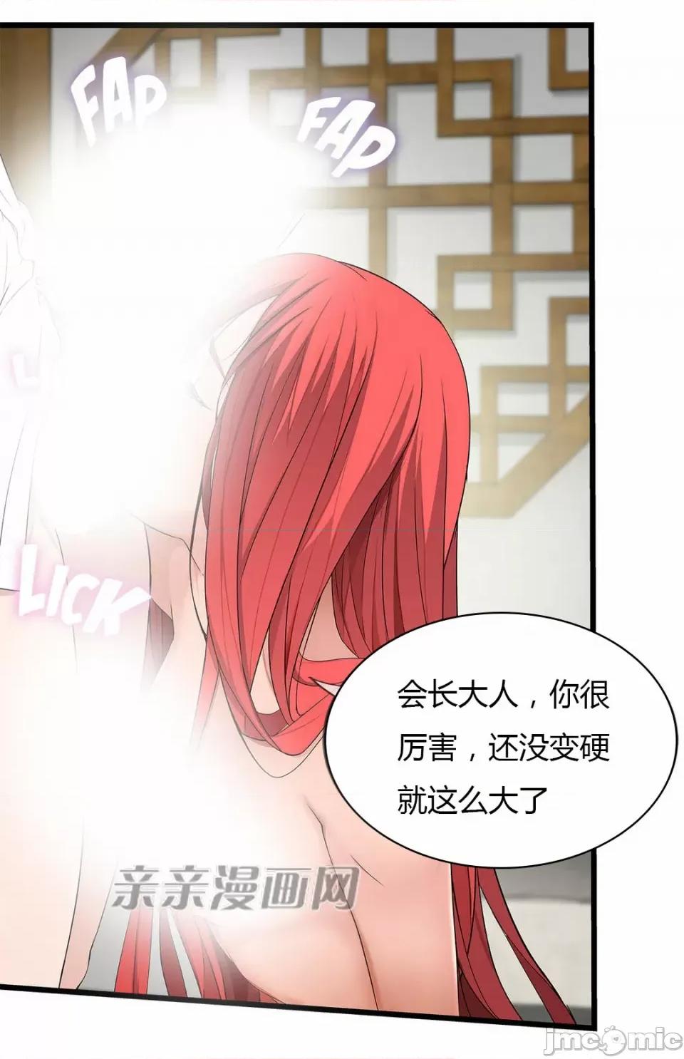 纸巾搅拌机 Tissue Guzzler-第31话 第14页