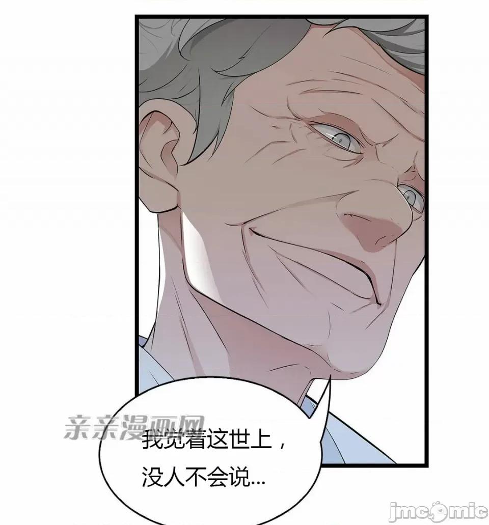纸巾搅拌机 Tissue Guzzler-第31话 第22页