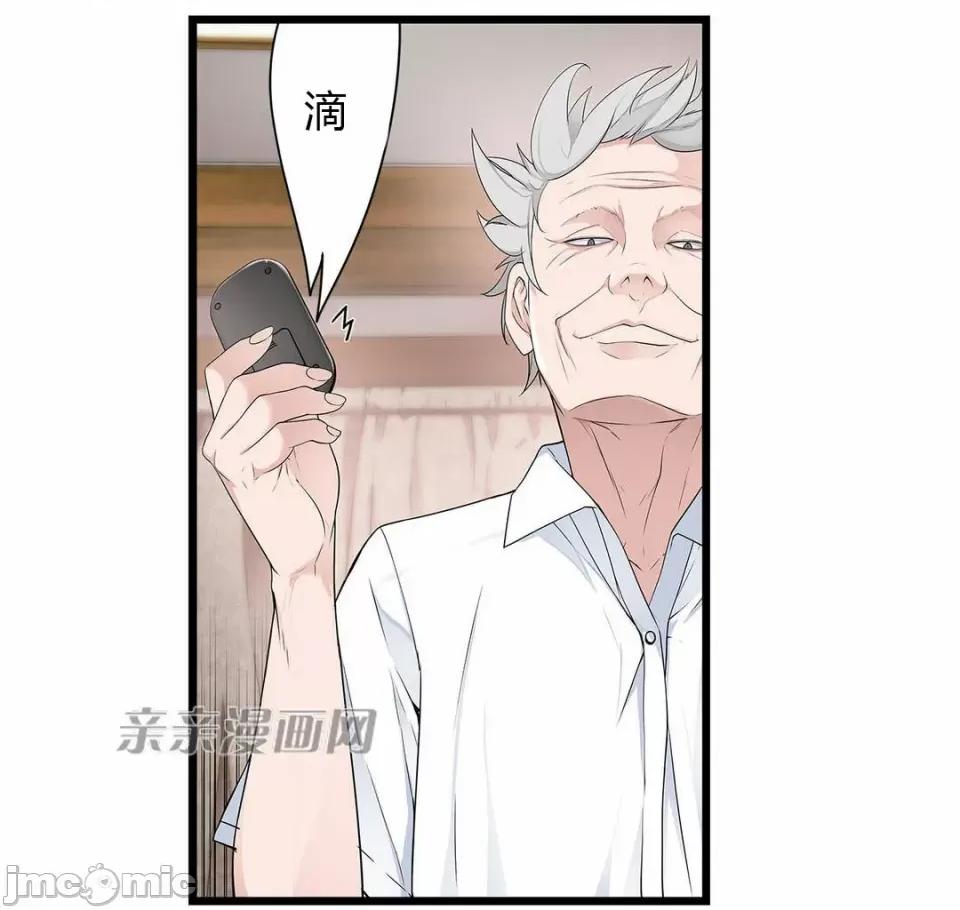 纸巾搅拌机 Tissue Guzzler-第31话 第24页