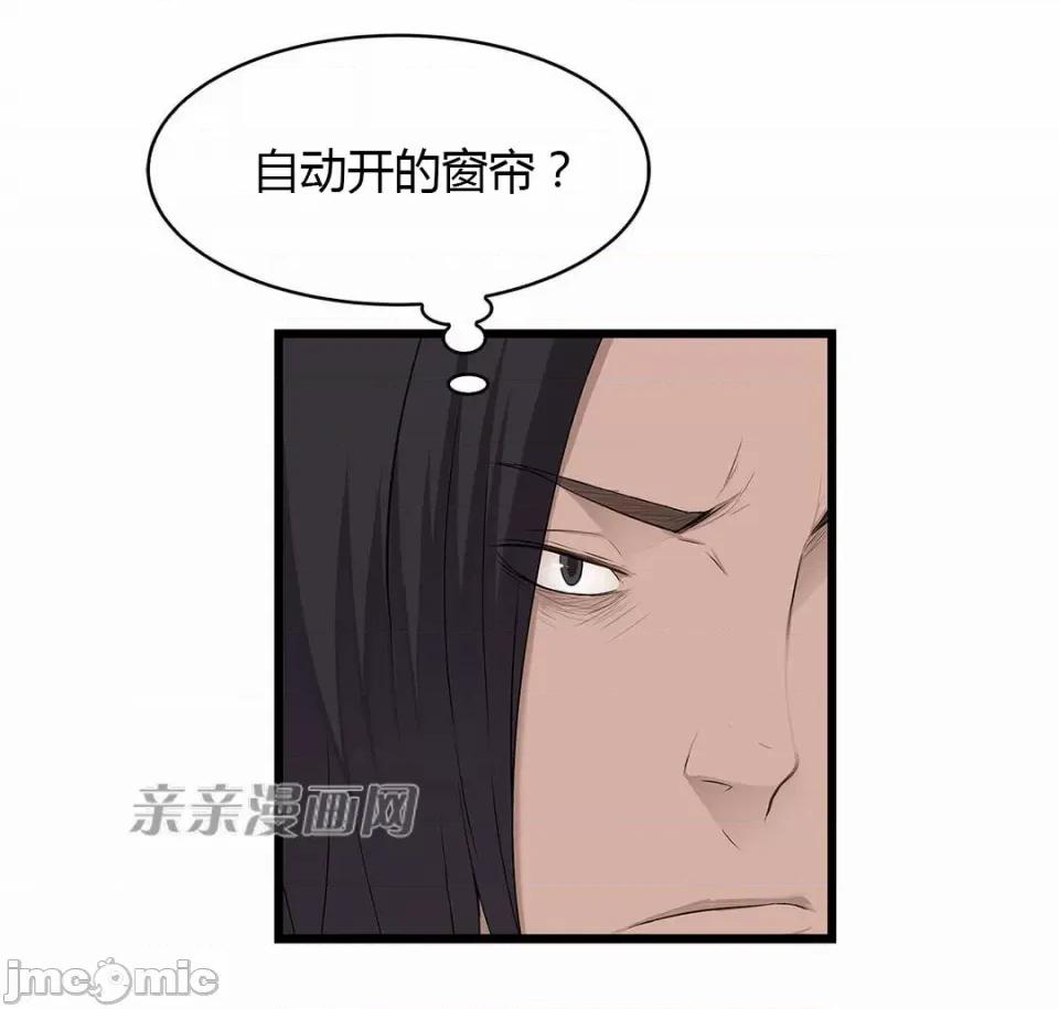 纸巾搅拌机 Tissue Guzzler-第31话 第27页