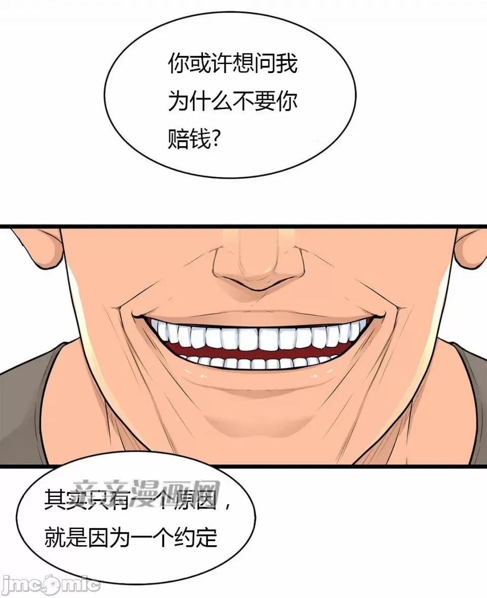 纸巾搅拌机 Tissue Guzzler-第31话 第28页