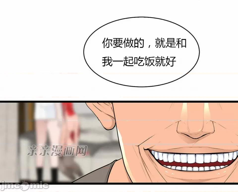 纸巾搅拌机 Tissue Guzzler-第31话 第30页