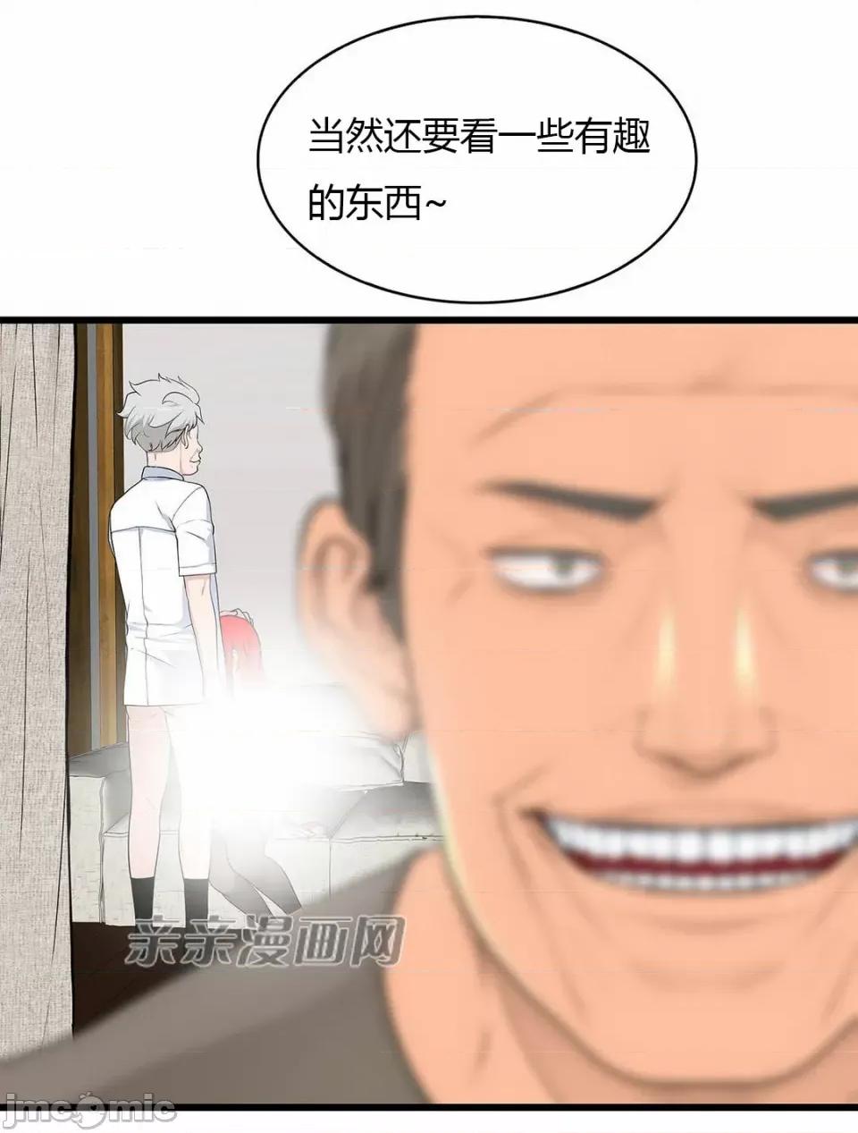 纸巾搅拌机 Tissue Guzzler-第31话 第31页