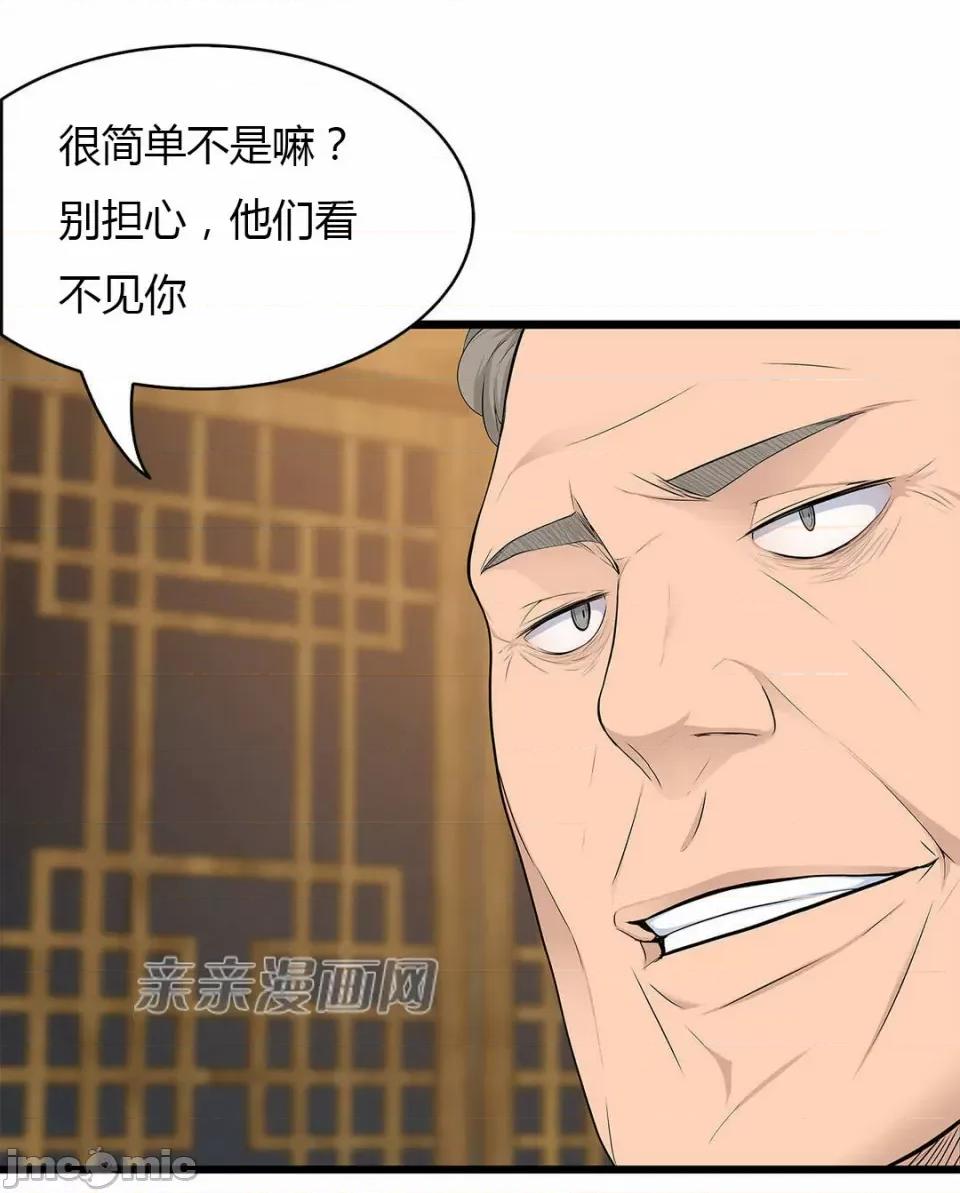 纸巾搅拌机 Tissue Guzzler-第31话 第32页