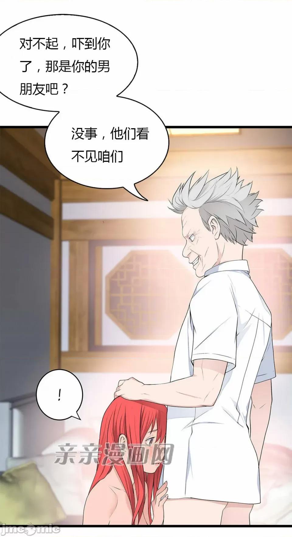 纸巾搅拌机 Tissue Guzzler-第31话 第34页