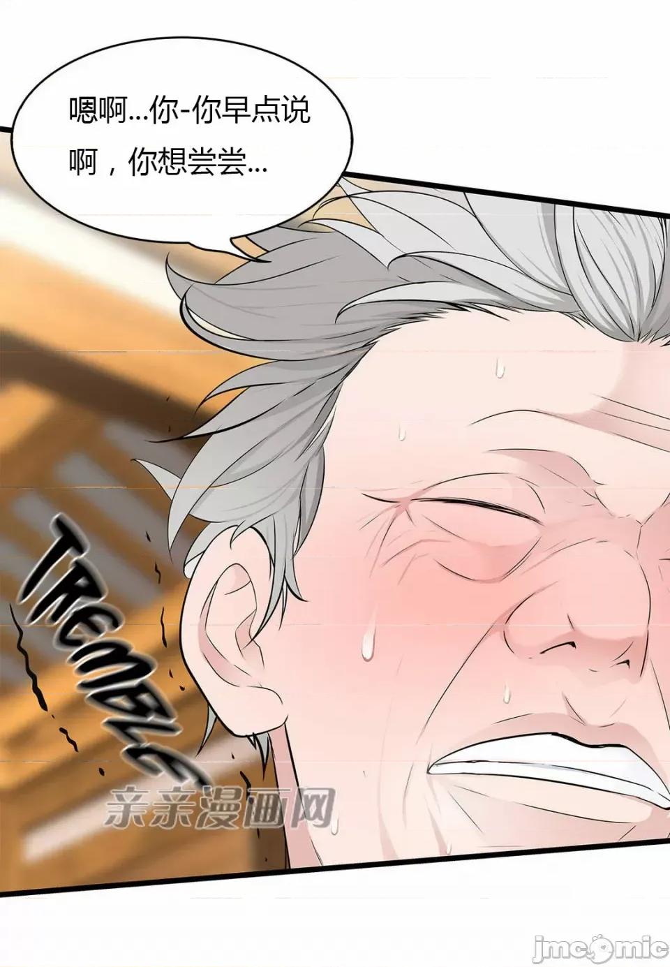 纸巾搅拌机 Tissue Guzzler-第31话 第46页