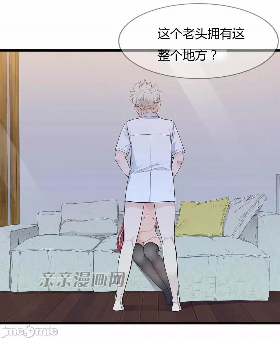 纸巾搅拌机 Tissue Guzzler-第31话 第50页
