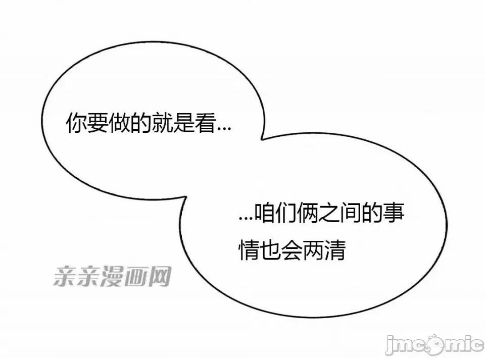 纸巾搅拌机 Tissue Guzzler-第31话 第52页