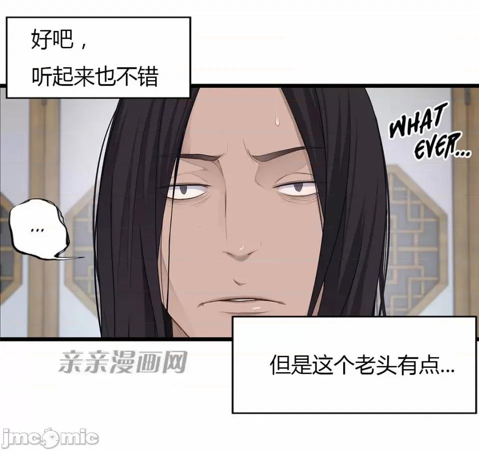 纸巾搅拌机 Tissue Guzzler-第31话 第53页