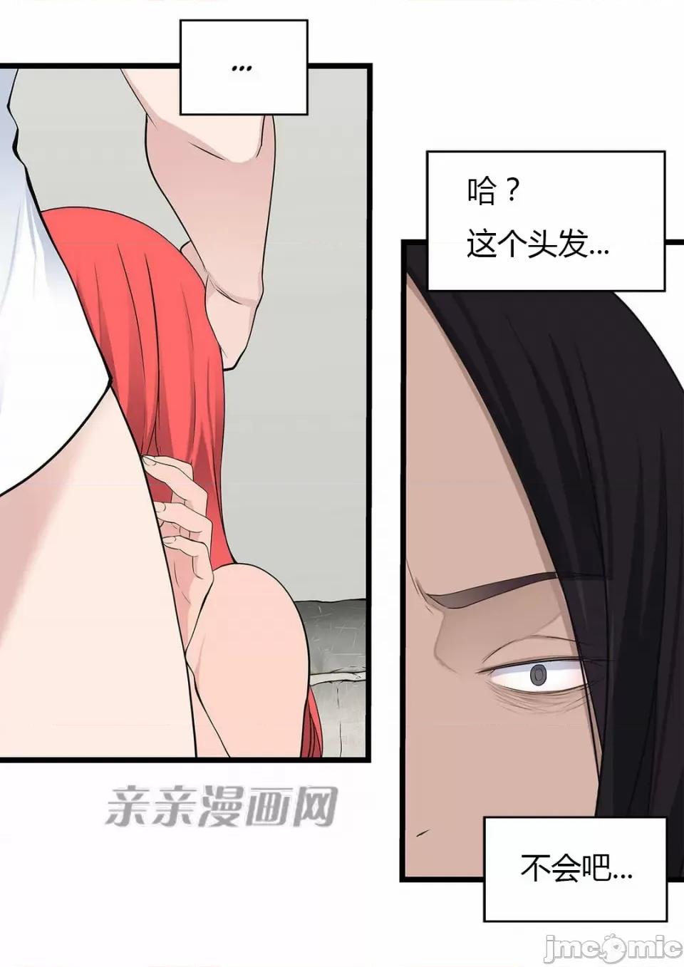 纸巾搅拌机 Tissue Guzzler-第31话 第56页