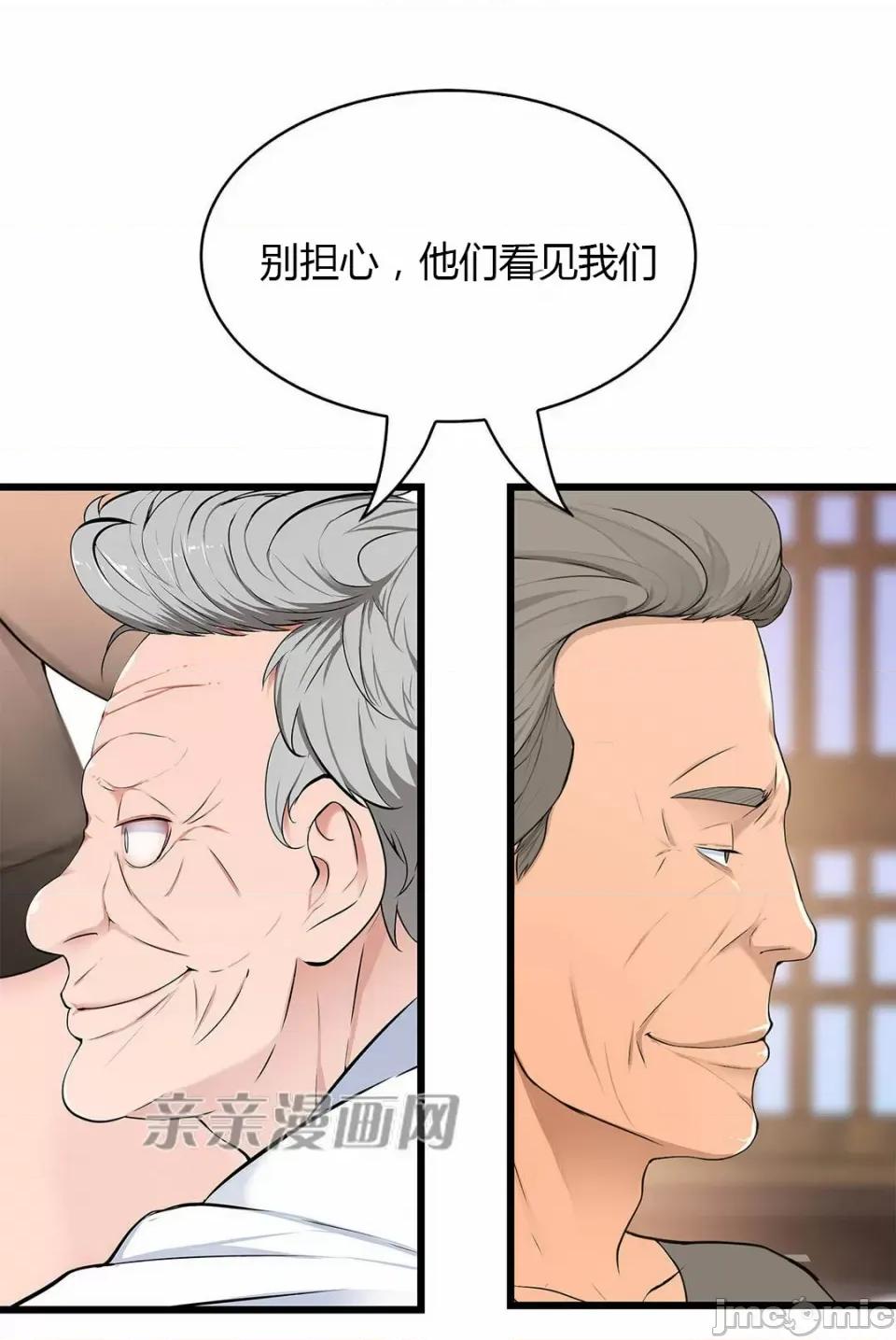 纸巾搅拌机 Tissue Guzzler-第31话 第60页