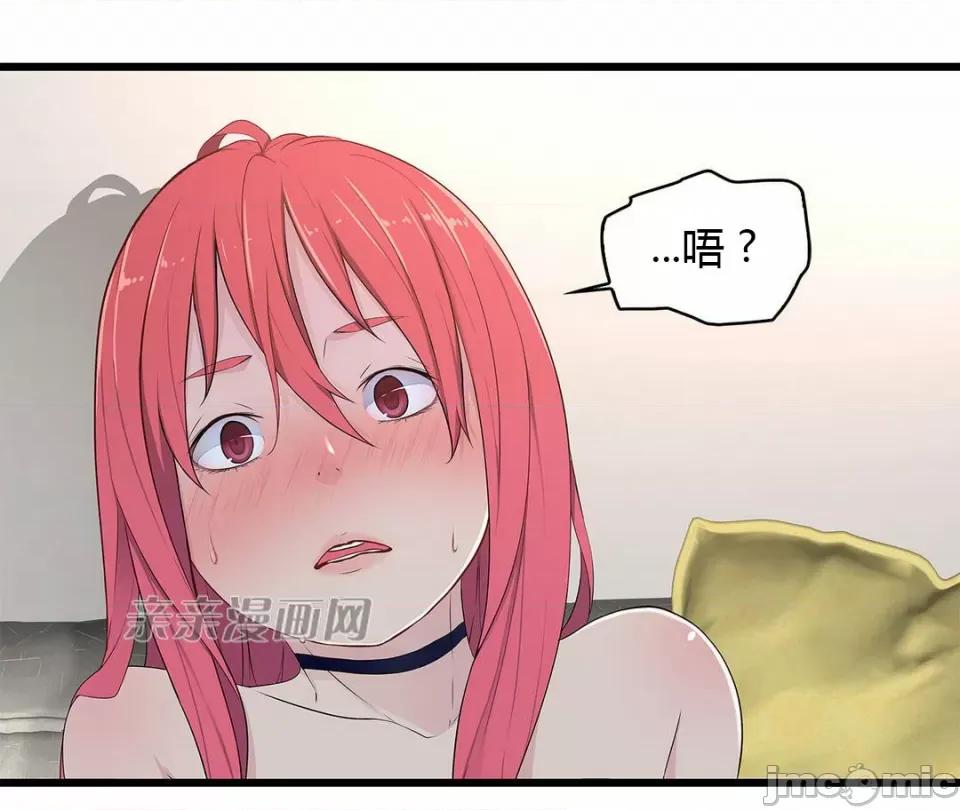 纸巾搅拌机 Tissue Guzzler-第32话 第2页