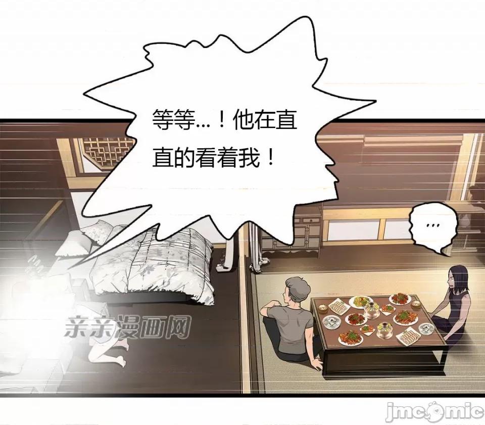 纸巾搅拌机 Tissue Guzzler-第32话 第3页