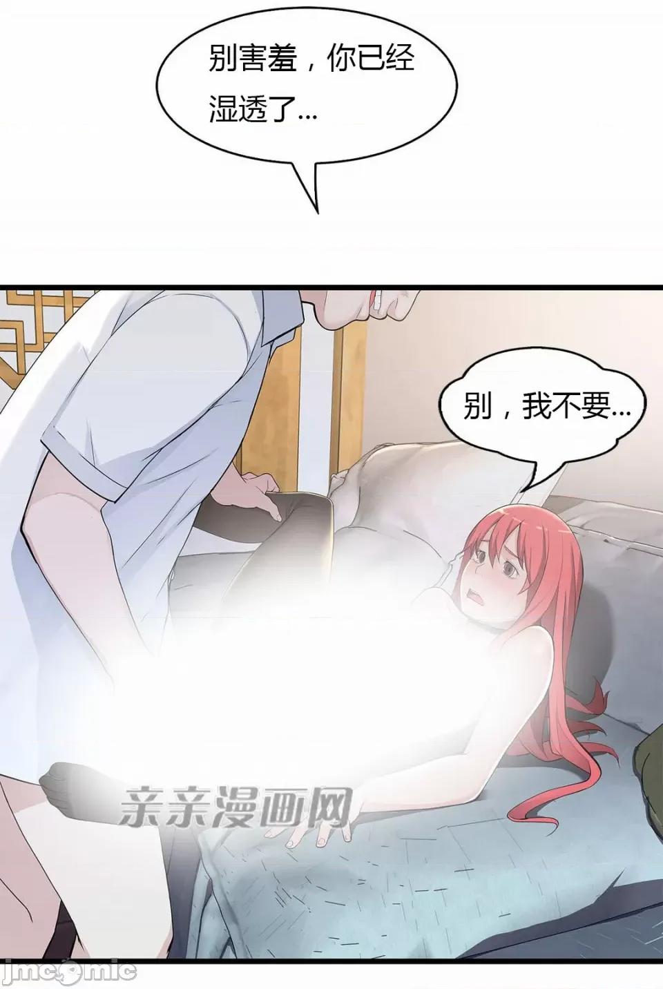纸巾搅拌机 Tissue Guzzler-第32话 第23页