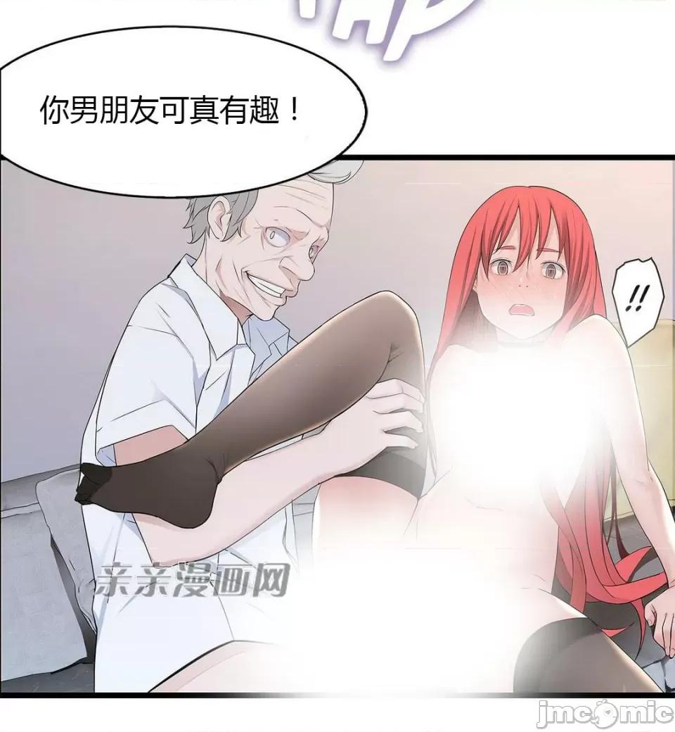 纸巾搅拌机 Tissue Guzzler-第33话 第3页