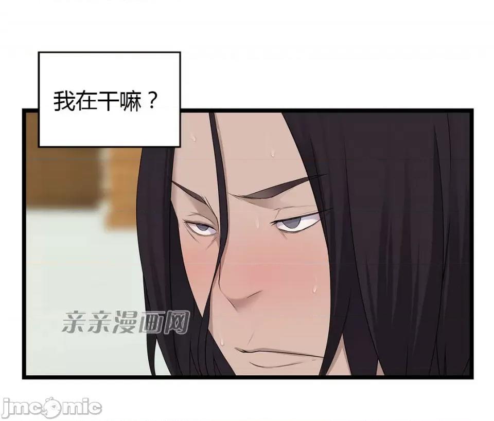 纸巾搅拌机 Tissue Guzzler-第33话 第5页