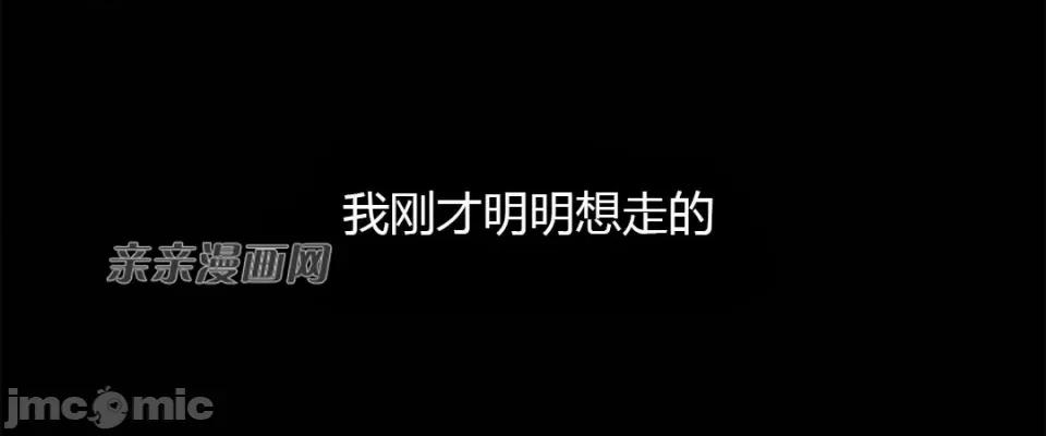 纸巾搅拌机 Tissue Guzzler-第33话 第7页