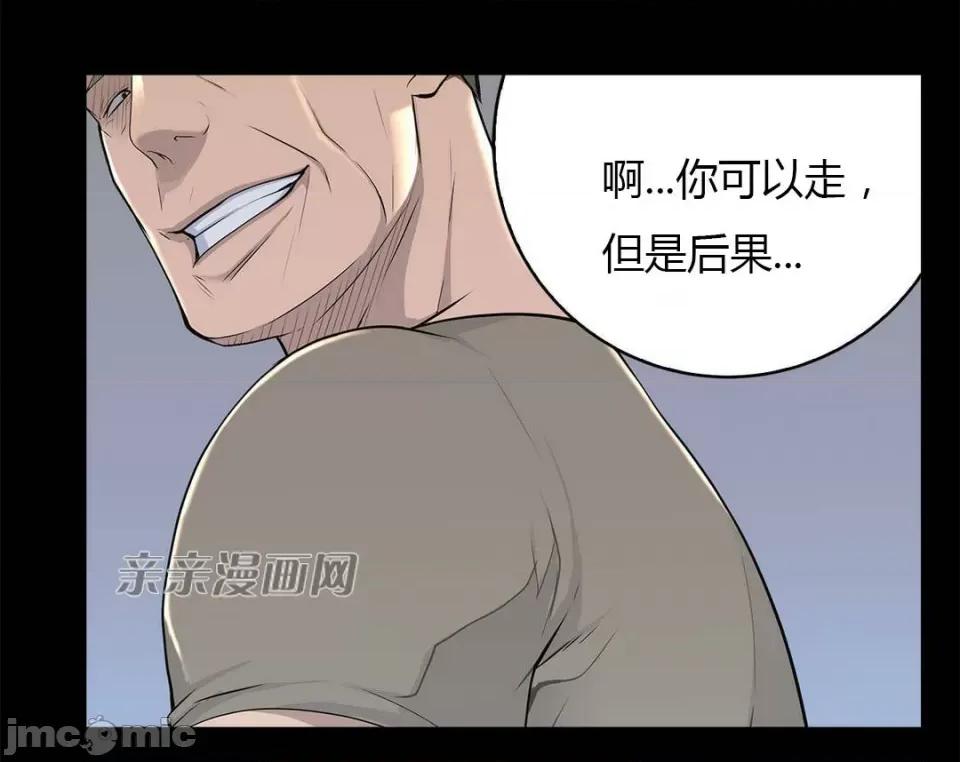 纸巾搅拌机 Tissue Guzzler-第33话 第9页