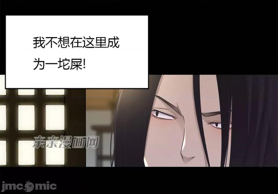 纸巾搅拌机 Tissue Guzzler-第33话 第10页