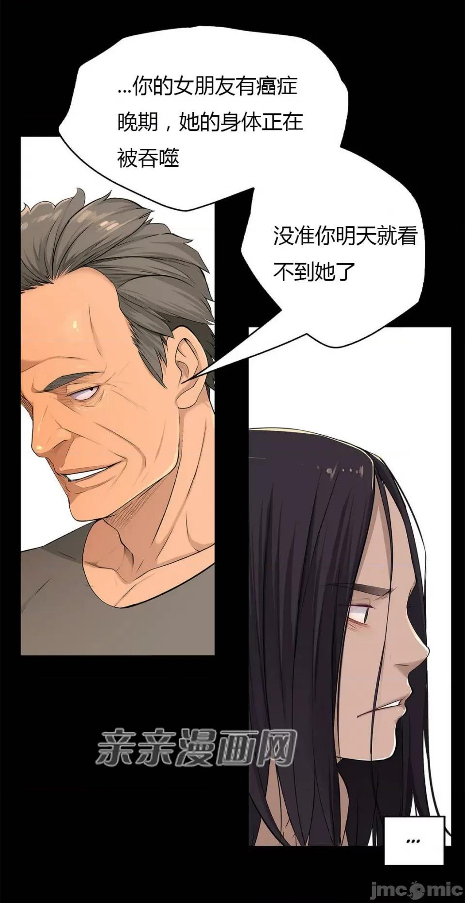 纸巾搅拌机 Tissue Guzzler-第33话 第11页