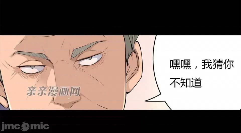 纸巾搅拌机 Tissue Guzzler-第33话 第13页
