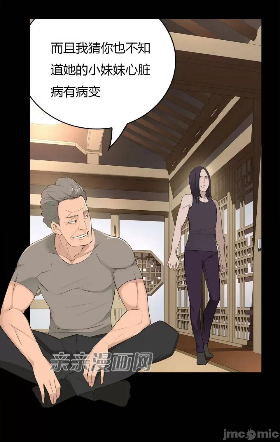 纸巾搅拌机 Tissue Guzzler-第33话 第14页