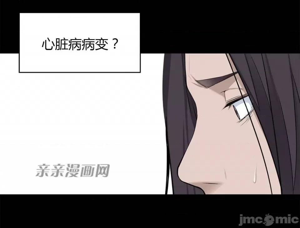 纸巾搅拌机 Tissue Guzzler-第33话 第15页