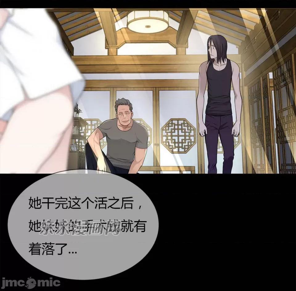 纸巾搅拌机 Tissue Guzzler-第33话 第16页