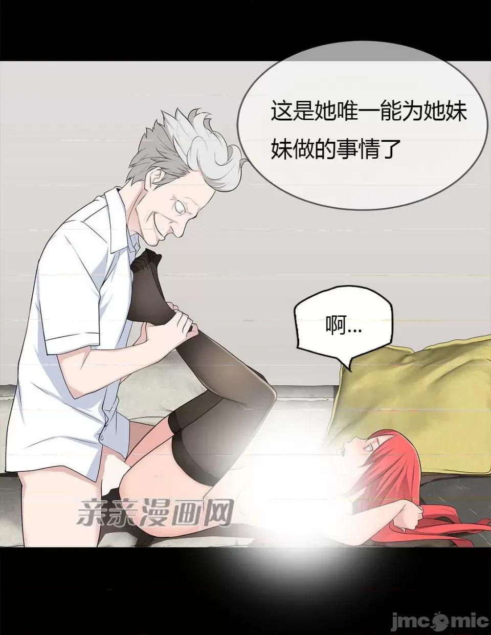 纸巾搅拌机 Tissue Guzzler-第33话 第17页