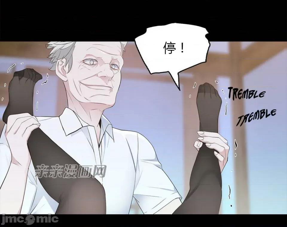 纸巾搅拌机 Tissue Guzzler-第33话 第18页