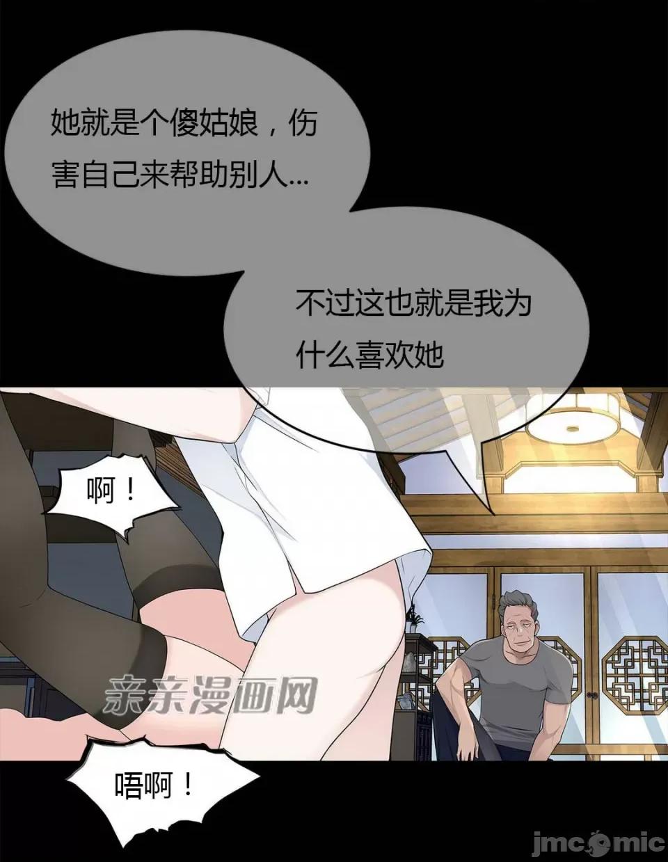 纸巾搅拌机 Tissue Guzzler-第33话 第21页