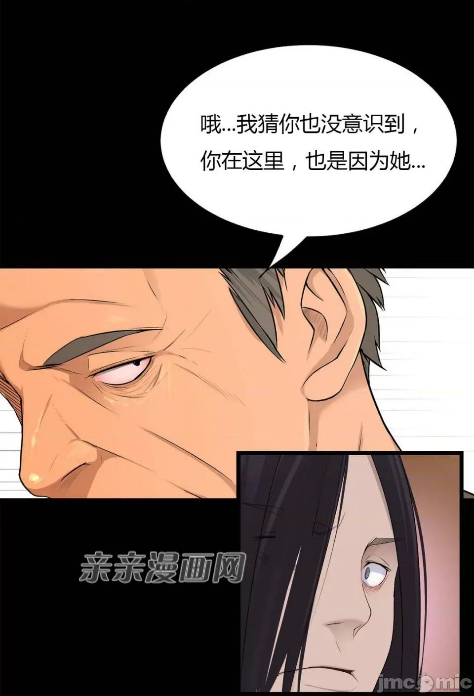 纸巾搅拌机 Tissue Guzzler-第33话 第22页