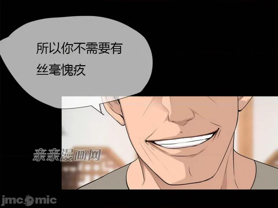 纸巾搅拌机 Tissue Guzzler-第33话 第28页