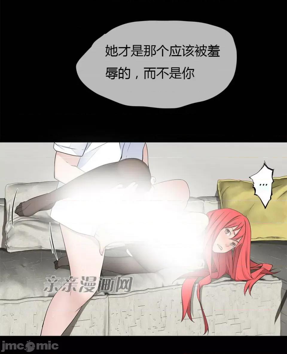 纸巾搅拌机 Tissue Guzzler-第33话 第29页