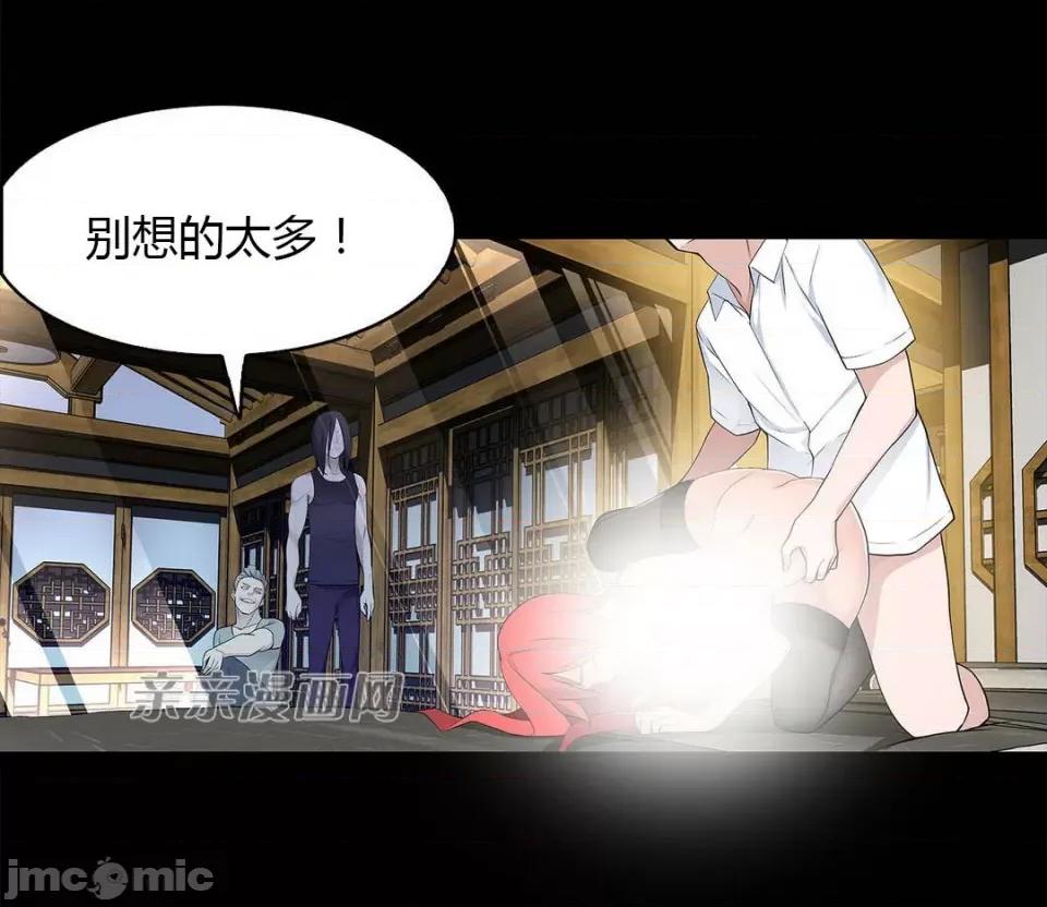 纸巾搅拌机 Tissue Guzzler-第33话 第32页