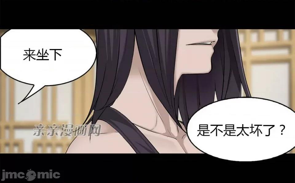 纸巾搅拌机 Tissue Guzzler-第33话 第36页