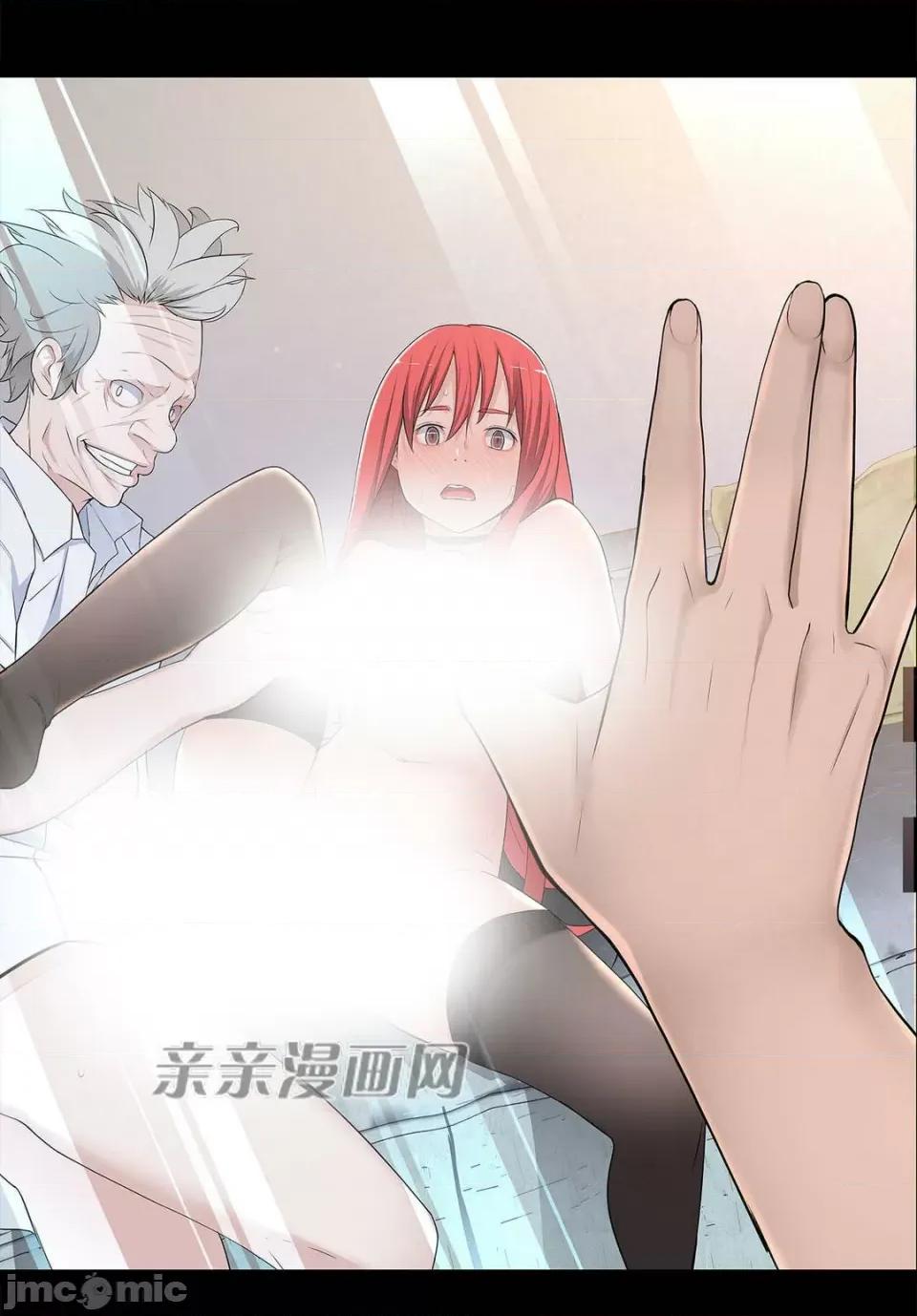 纸巾搅拌机 Tissue Guzzler-第33话 第39页