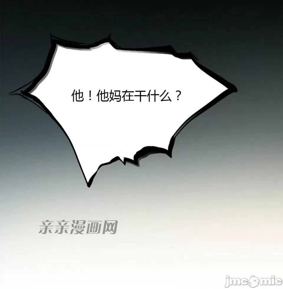 纸巾搅拌机 Tissue Guzzler-第33话 第42页