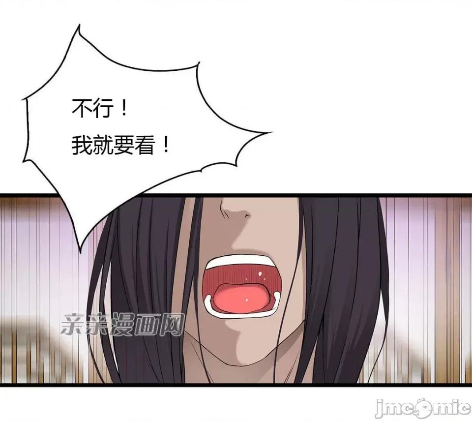 纸巾搅拌机 Tissue Guzzler-第33话 第52页