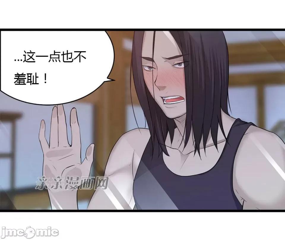 纸巾搅拌机 Tissue Guzzler-第33话 第57页