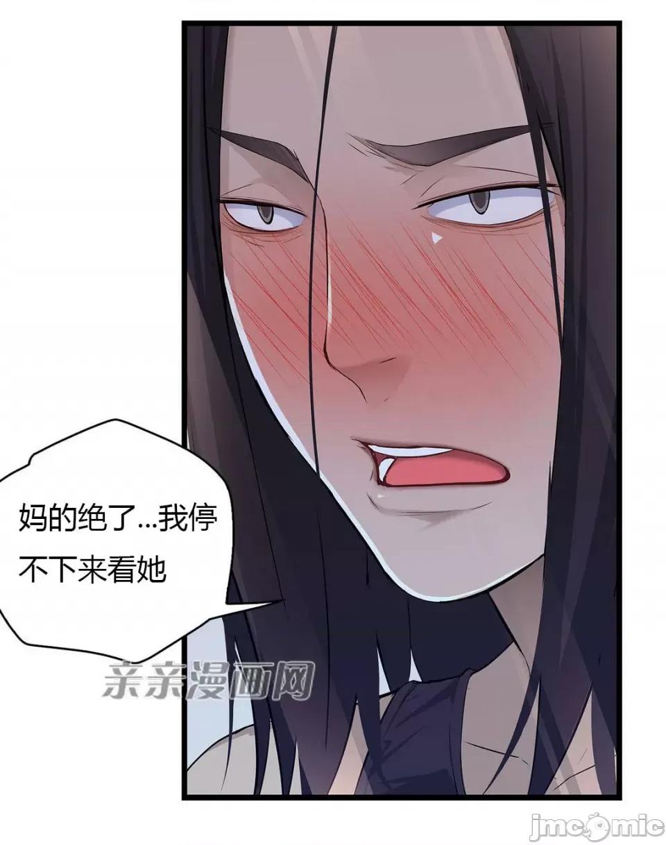 纸巾搅拌机 Tissue Guzzler-第33话 第58页